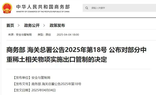 惊人!中国稀土管制一个月海关破了好几个走私案价格暴涨还缺货美国车企要停摆了